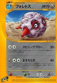 Forretress - Split Earth - Pokemon Japan card
