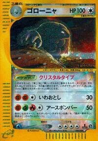 Golem - Split Earth - Pokemon Japan card