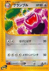 Granbull - Split Earth - Pokemon Japan card