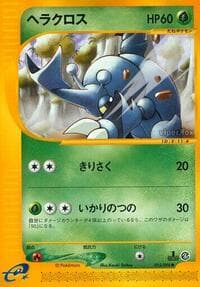 Heracross - Split Earth - Pokemon Japan card