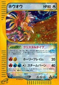 Ho-Oh - Split Earth - Pokemon Japan card