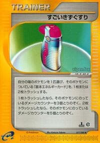 Hyper Potion - Split Earth - Pokemon Japan card