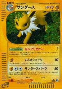 Jolteon - Split Earth - Pokemon Japan card
