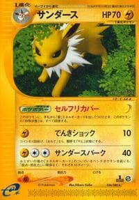 Jolteon - Split Earth - Pokemon Japan card