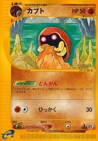 Kabuto - Split Earth - Pokemon Japan card