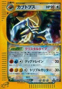 Kabutops - Split Earth - Pokemon Japan card