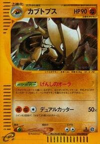 Kabutops - Split Earth - Pokemon Japan card
