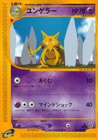 Kadabra - Split Earth - Pokemon Japan card