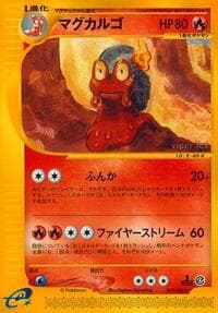 Magcargo - Split Earth - Pokemon Japan card