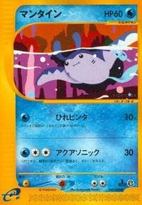 Mantine - Split Earth - Pokemon Japan card