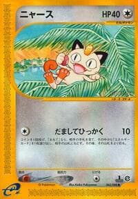 Meowth - Split Earth - Pokemon Japan card