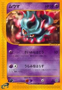 Misdreavus - Split Earth - Pokemon Japan card