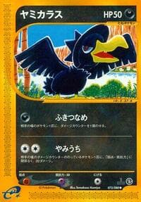 Murkrow - Split Earth - Pokemon Japan card