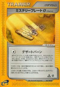 Mystery Plate a - Split Earth - Pokemon Japan card