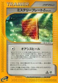 Mystery Plate o - Split Earth - Pokemon Japan card