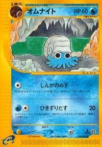 Omanyte - Split Earth - Pokemon Japan card