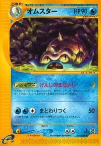 Omastar - Split Earth - Pokemon Japan card