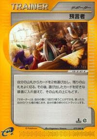 Oracle - Split Earth - Pokemon Japan card