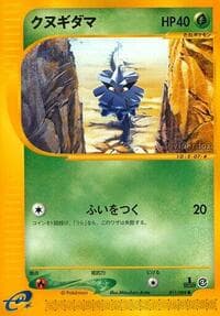 Pineco - Split Earth - Pokemon Japan card