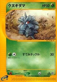 Pineco - Split Earth - Pokemon Japan card