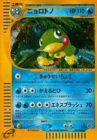 Politoed - Split Earth - Pokemon Japan card