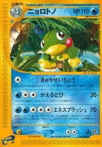 Politoed - Split Earth - Pokemon Japan card
