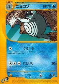 Poliwhirl - Split Earth - Pokemon Japan card