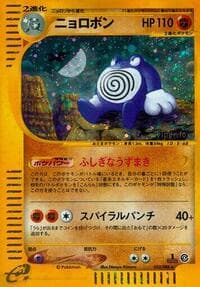Poliwrath - Split Earth - Pokemon Japan card