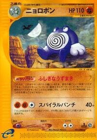 Poliwrath - Split Earth - Pokemon Japan card