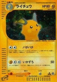 Raichu - Split Earth - Pokemon Japan card