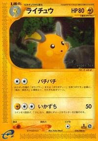 Raichu - Split Earth - Pokemon Japan card