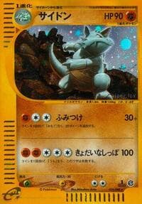 Rhydon - Split Earth - Pokemon Japan card