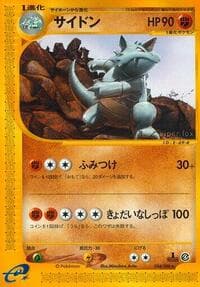 Rhydon - Split Earth - Pokemon Japan card