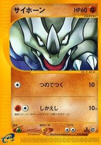Rhyhorn - Split Earth - Pokemon Japan card