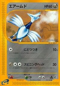 Skarmory - Split Earth - Pokemon Japan card