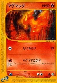 Slugma - Split Earth - Pokemon Japan card