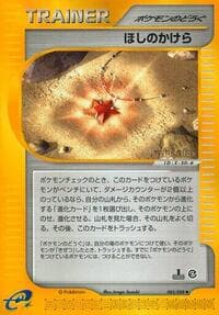 Star Piece - Split Earth - Pokemon Japan card