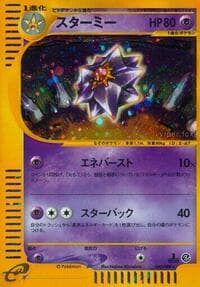 Starmie - Split Earth - Pokemon Japan card