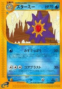 Starmie - Split Earth - Pokemon Japan card