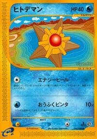 Staryu - Split Earth - Pokemon Japan card