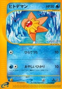 Staryu - Split Earth - Pokemon Japan card