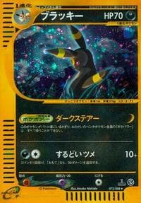 Umbreon - Split Earth - Pokemon Japan card