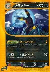 Umbreon - Split Earth - Pokemon Japan card