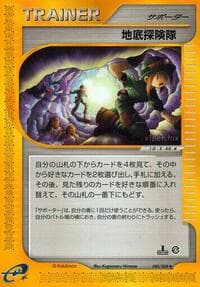 Underground Expedition - Split Earth - Pokemon Japan card