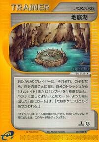 Underground Lake - Split Earth - Pokemon Japan card