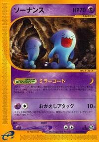 Wobbuffet - Split Earth - Pokemon Japan card