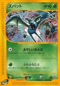 Zubat - Split Earth - Pokemon Japan card