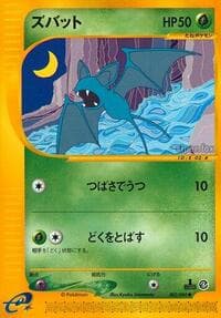 Zubat - Split Earth - Pokemon Japan card