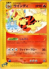 Arcanine - The Town on No Map - Pokemon Japan card