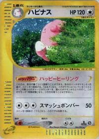 Blissey - The Town on No Map - Pokemon Japan card